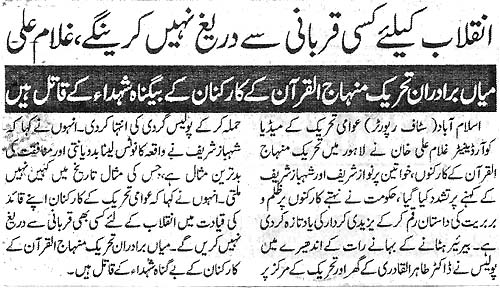 Minhaj-ul-Quran  Print Media CoverageDaily Voice of Pakistasn Page 2